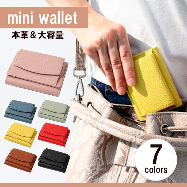 ミニ財布 三つ折り財布 ミニウォレット 本革 牛革 レディース メンズ  小さい財布 小銭入れ ボックス型 大容量 コンパクト 磁気 スキミング 防止