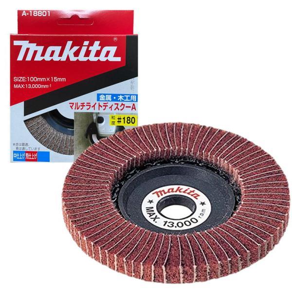 マキタ（makita） A-18801 マルチライトディスク 粒度A180 (酸化被膜