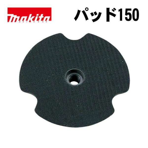 商品仕様適用モデル：PV7001C ウールパッド/スポンジパッドのいずれも使用可 別売品A-23307 ウールボンネット 180mm A-25498 ウールパッド180(面ファスナ式) A-33819 ウールパッド190(面ファスナ式) A...