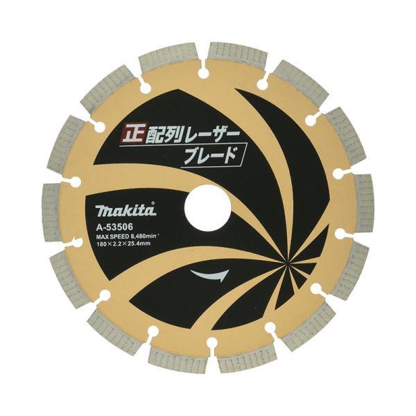 マキタ（makita） A-53506 正配列レーザーブレード 180mm (180×2.2