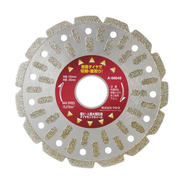 商品仕様側面ダイヤ層付。この1枚で塩ビ管の切断と面取りが可能。人工大理石の切断にも最適。適用モデル：ディスクサンダ/サンダ 100mm全機種外径：100mm厚み：1.6mm内径：20mmリング内径：15mmマキタ A-56649 塩ビ切断・...