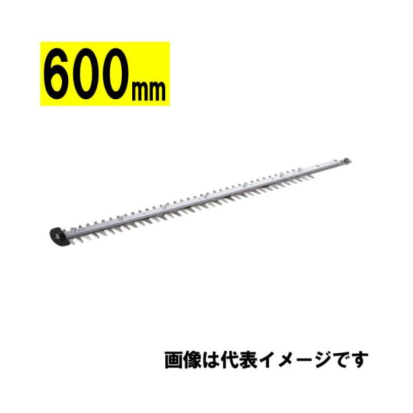 バリカン替刃 マキタ（makita） A-67343 生垣バリカン用替刃 600mm (特殊