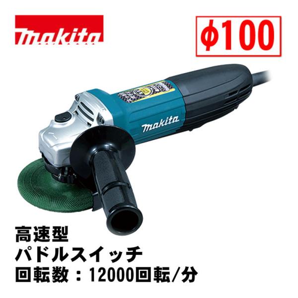 商品仕様ボディを握ったままでスイッチを「ON」＆「OFF」、安心仕様パドルスイッチ 別売品A-59558 超薄型切断砥石(10枚入) 105mmA-49183 プレミアム研削砥石100mm (5枚入) 粒度36PA-56649 塩ビ切断・面...