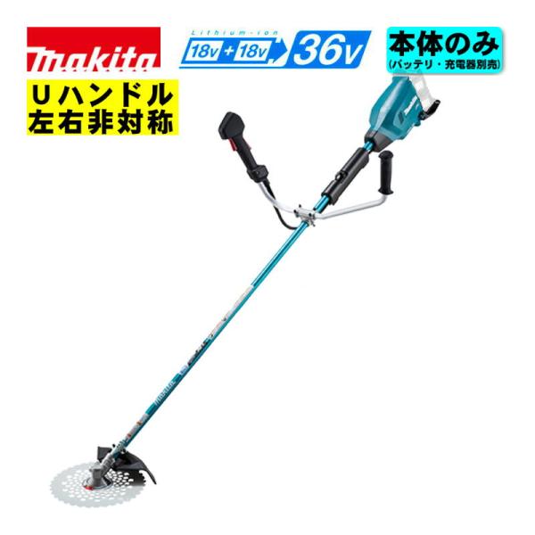 マキタ（makita） MUR369ADZ (Uハンドル/左右非対称)草刈機 36V(18V×2