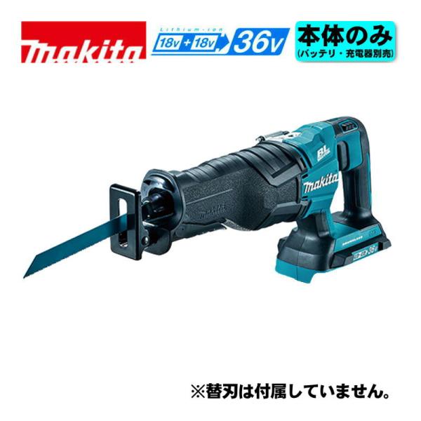 マキタ（makita） JR360DZ 充電式レシプロソー 36V(18V×2本使用) 本体