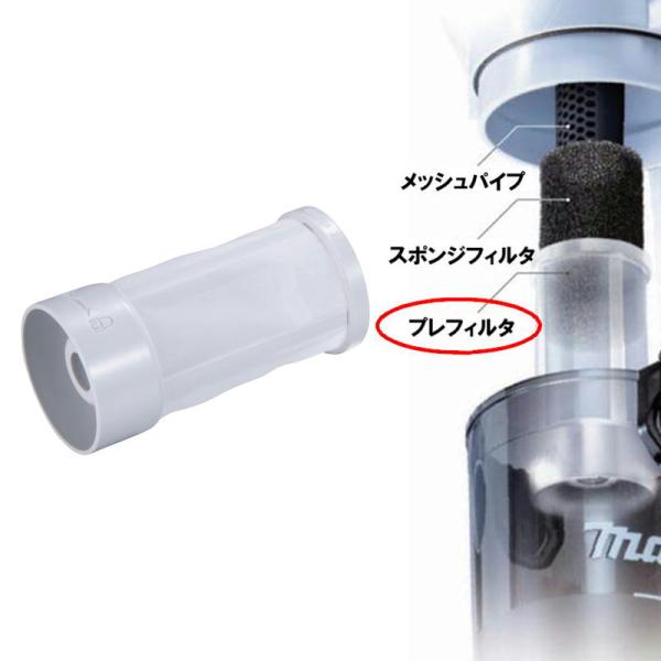 マキタ（makita） 413H29-9 プレフィルタ (サイクロンアタッチメント