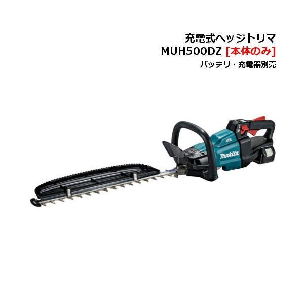 マキタ（makita） MUH500DZ 充電式生垣バリカン(充電式ヘッジトリマ 