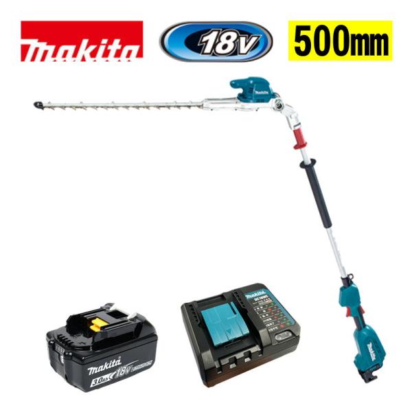 マキタ(makita) MUN501WDWF 500mm充電式ポールヘッジトリマ 18V 3Ah セット品(本体・BL1830B×1個・充電器) (三面研磨刃・角度6段階調整可) コードレス