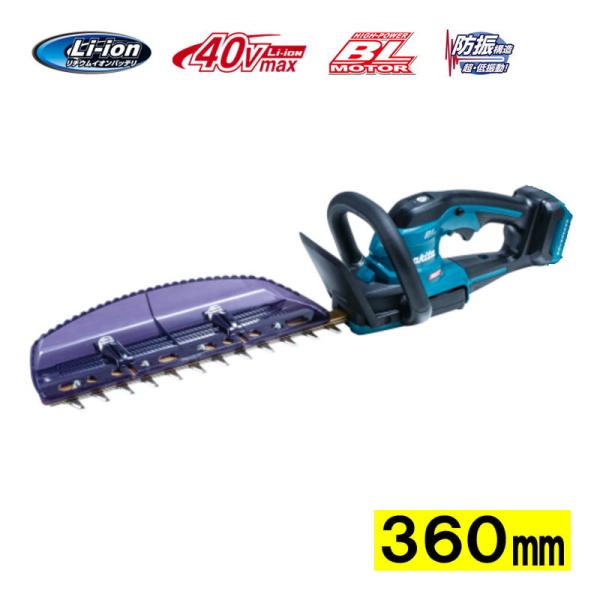 商品仕様40Vmax対応機種●刃物長   MUH016G：300mm   MUH017G：360mm   MUH018G：400mm   MUH019G：460mm●最大切断径：φ18mm●ストローク数：2,100[往復/分]●カット数：4...