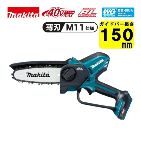 商品仕様電源：40Vmaxガイドバー長さ:150mm替刃：M11-41E(A-77914)別売品A-78988 クイック脱着フックA-76314 ホルスタ(150mm・100ｍｍ共用)A-77914 替刃(M11-41E) チェーンソーブレ...