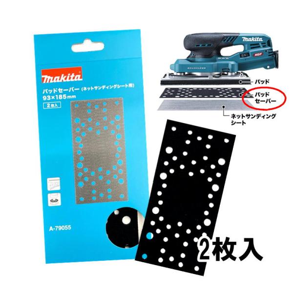 商品仕様充電式オービタルサンダ BO007CG用交換パッドセーバー2枚入別売品A-77394 バッテリアダプタコネクタ式 1.6mA-77403 バッテリアダプタコネクタ式 5m122G32-0 ダストバッグ 予備バッテリー40Vmax2....