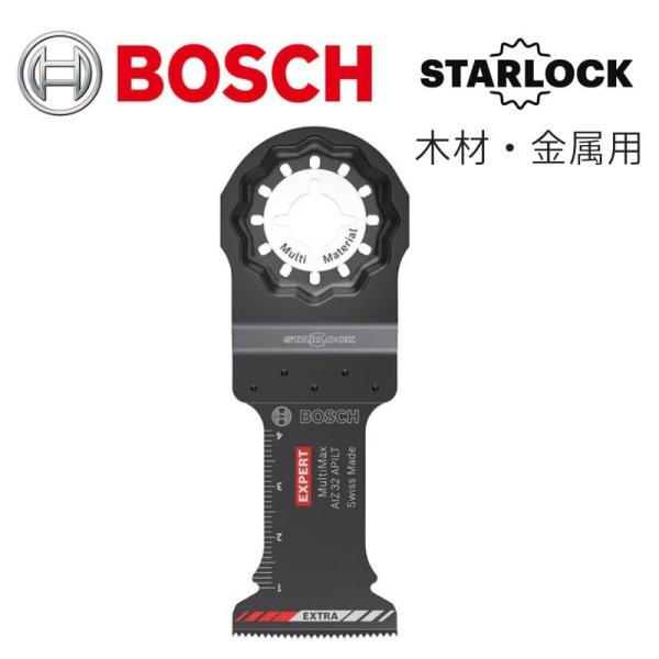 BOSCH(ボッシュ) AIZ32APILT EXPERTマルチツールブレード 【木材・金属用】カットソー用替刃 (スターロック)(超硬+コーティング) ●