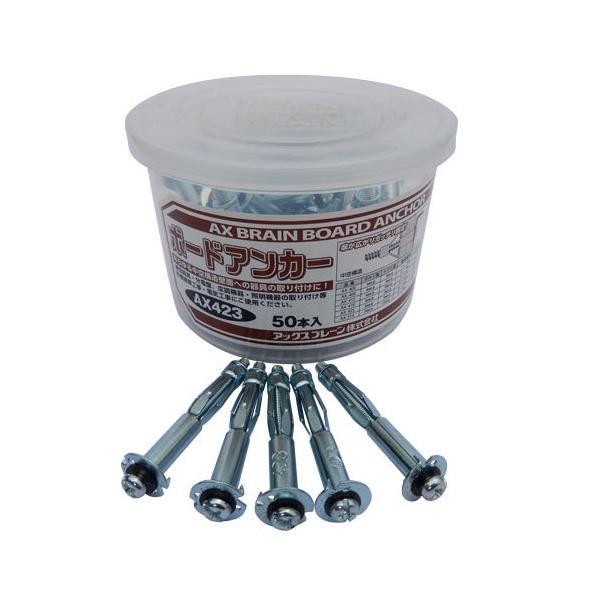 アックスブレーン ボードアンカー AX423 (50本入り)