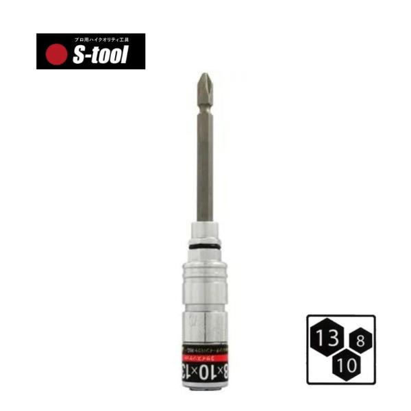 <特徴>●ビット差替えの為、万が一ビットが折れても交換可能●3サイズ使用可能なトリプルソケット●ソケット部6角タイプ<仕様>サイズ：8mm×10mm×13mm+No.2×110mm(両頭ビット)S-tool(エスツー...