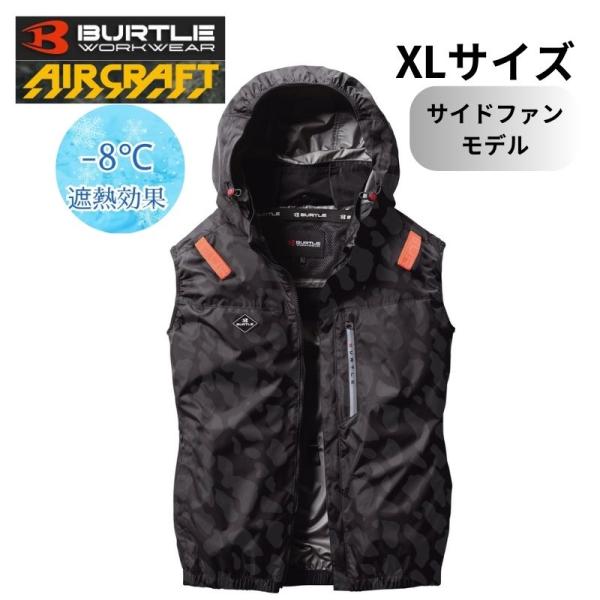 BURTLE（バートル） AC2064 エアクラフト ベスト サイドファン