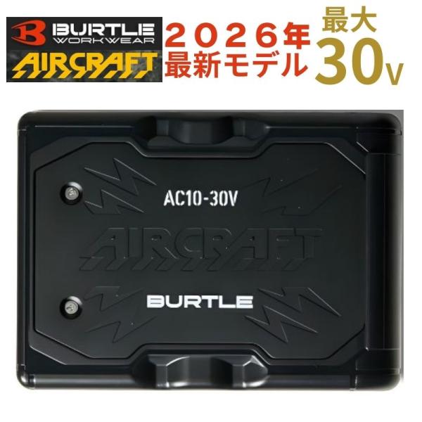 BURTLE（バートル） AC10 リチウムイオンバッテリ ブラック 最大30V