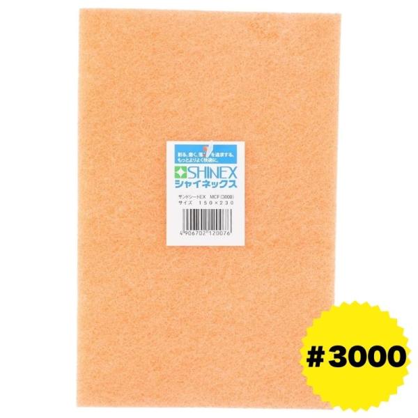 <特長>切れ味抜群、マルチユースなスタンダードタイプ<仕様>洗面台の水アカ取り・流し台の汚れ落し・墓石など石材の汚れ落し弾力性があるので、曲面の仕上げにも便利。ミシン目が入っているので適当なサイズにカットして使用もで...