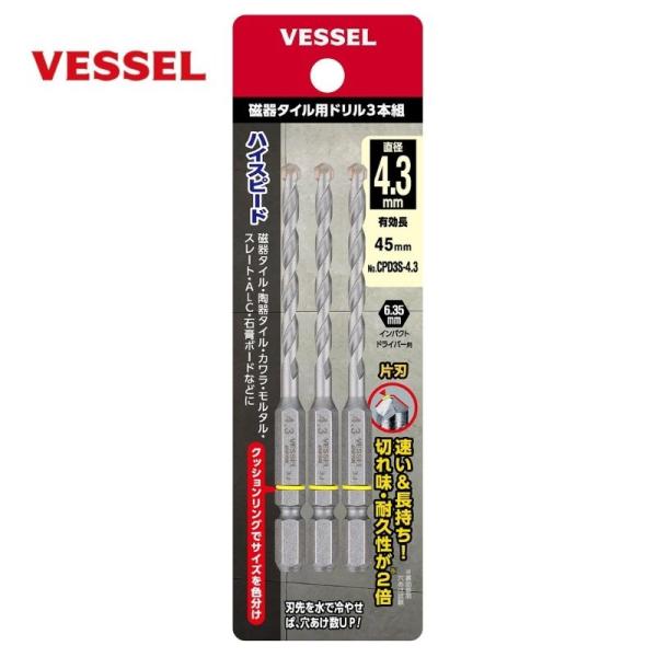 <特長>ハイスピード、切れ味・耐久性が2倍●片刃非対称の新設計刃で切削抵抗が減り切削スピードと耐久性がアップ。●刃先を水で冷やせば、穴あけ回数アップ。●クッションリングでサイズを色分け。<仕様>丸軸径：4.3mmドリ...