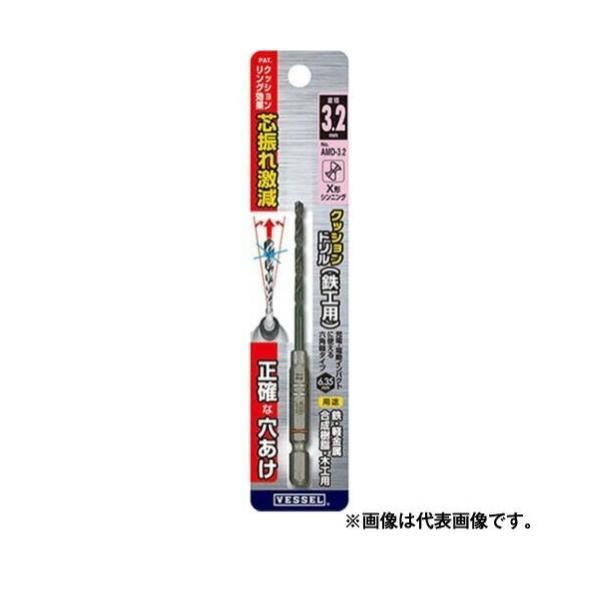 ベッセル 六角軸用クッションドリル(鉄工用) AMD-3.6 3.6mm ●
