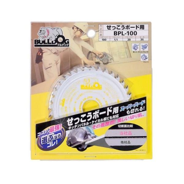 モトユキ BPL-100 ブルドック せっこうボード用チップソー 100mm ●