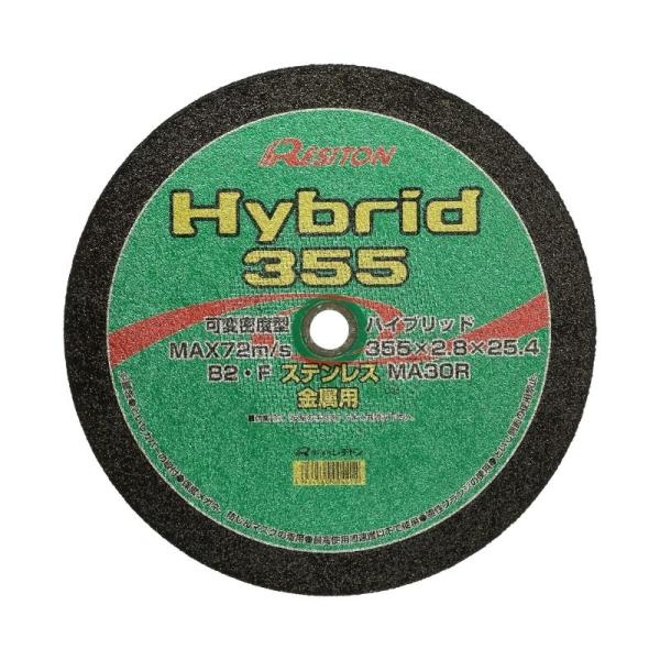 レヂトン 1013550082 ハイブリッド切断砥石 355×2.8×25.4 ステンレス・金属用 ●