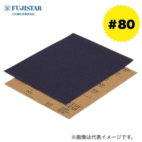 <特長>仕上がりを重視した水研ぎ、空研ぎなど幅広い用途に<仕様>粒度：#80<用途>プラモデルなどの模型工作、塗装、金属、樹脂、石材の研磨三共理化学 #80 FS 耐水ペーパー 紙やすり