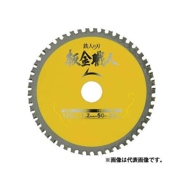 あいえうページ Iwood(アイウッド) 125mmチップソー 板金職人 99442 φ125×1.2×50P