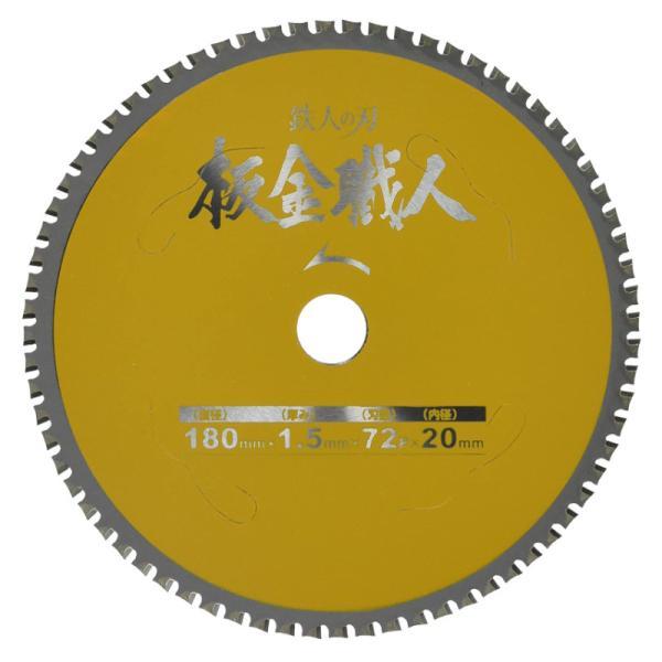 Iwood(アイウッド) No.99444 鉄人の刃板金職人チップソー 180x1 Iwood(アイウッド) No.99444 鉄人の刃板金職人チップソー 180x1