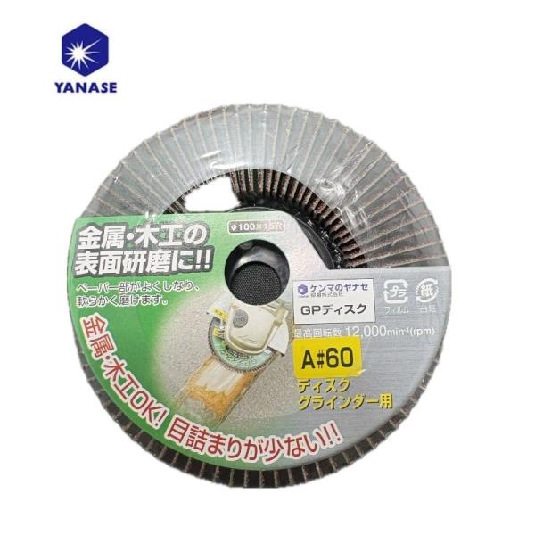 柳瀬(ヤナセ) GD04 GPディスク 粒度：60 外径100mm 金属・木工用