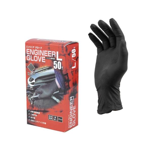 あさん専用ページ ミタニ 184993 エンジニアグローブ 50枚入 (L) ○ : 電動工具・大工