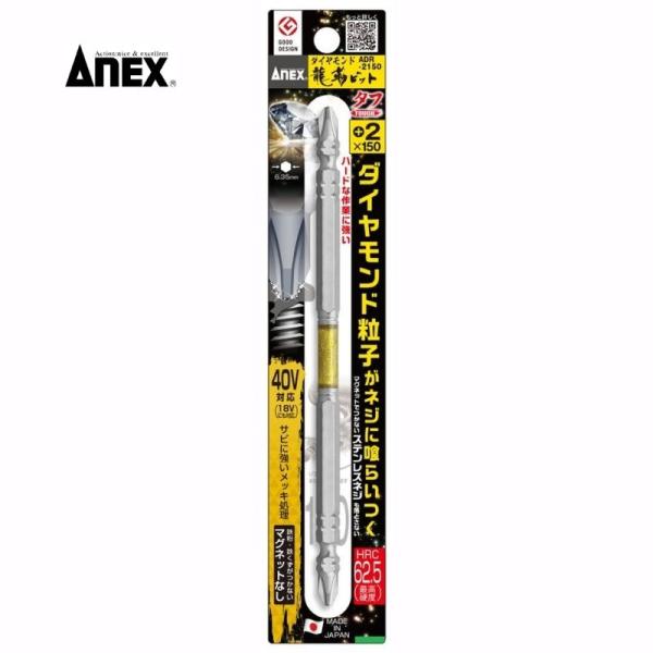 【商品特徴】●ダイヤモンド粒子がネジに喰らいつき、マグネットでつかないステンレスネジも落とさない●先端掛けに強いタフタイプ●サビに強いメッキ処理●高靭性・高硬度（HRC62.5最高硬度）で折れに強く、摩耗に強い●トーション部で衝撃を吸収●鉄...