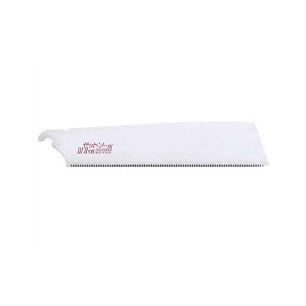 ゼット販売 ゼットソースリー lll8寸目 替刃 15270 250mm ●