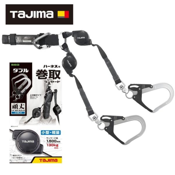 Tajima（タジマ） TAJIMA(タジマデザイン) A4CR150F-WL5 ハーネス用