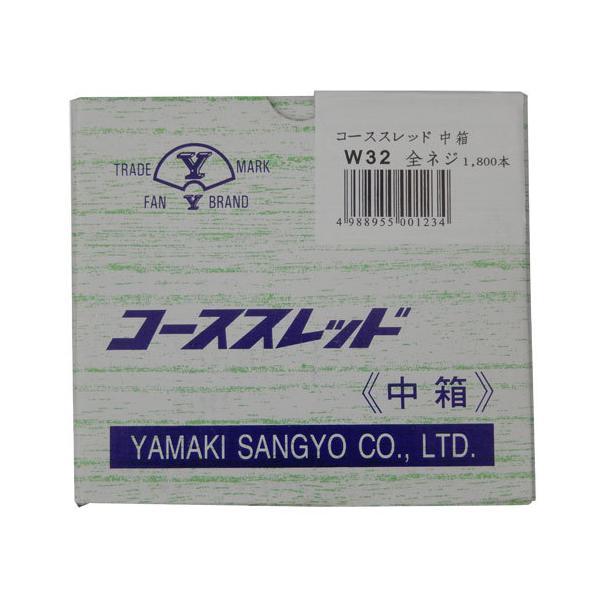 山喜産業(YAMAKI) コーススレッド 中箱 全ネジ W32 3.8×32 (1800