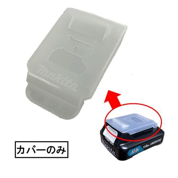 対応機種：BL1015・BL1020B・BL1040Bなどのリチウムイオンバッテリー・充電池