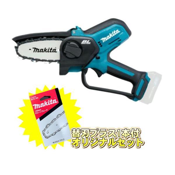 マキタ MUC100DZ 充電式ハンディソー100mm 10.8V(本体のみ) 予備替刃 
