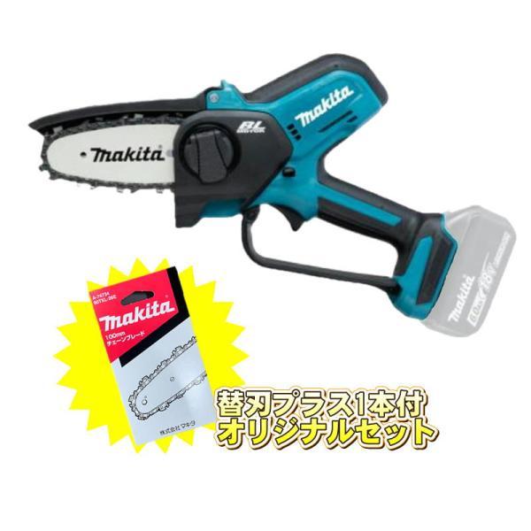 マキタ（makita） MUC101DZ 充電式ハンディソー100mm 18V(本体
