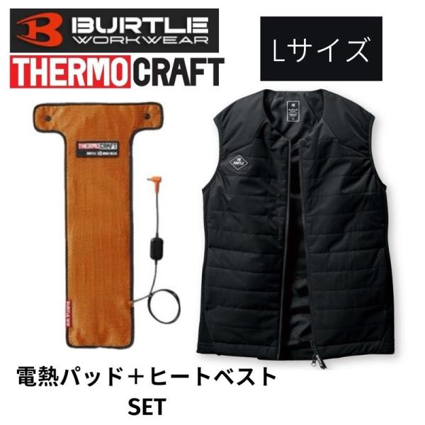 2点セット】 BURTLE(バートル) 3214 防寒ヒートベスト Lサイズ 