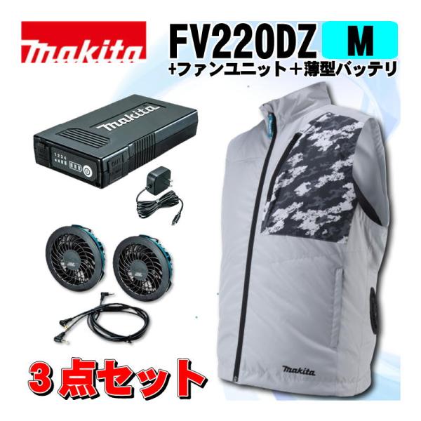 マキタ（makita） FV220DZM 充電式ファンベスト(M)グレー ＋ファン
