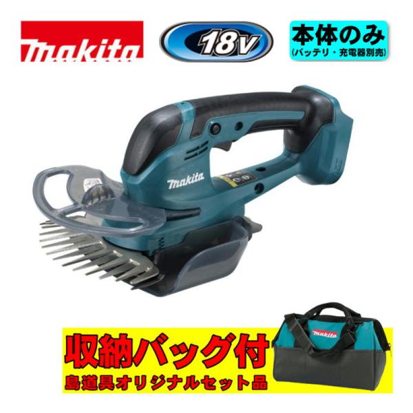 マキタ（makita） MUM606DZ 160mm充電式芝生バリカン 18V (本体+収納