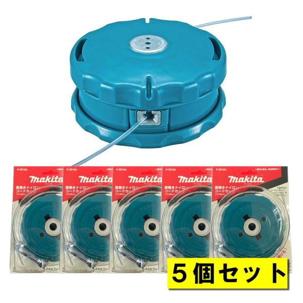 マキタ　楽巻きナイロンコードカッタ A-55164　4個セット マキタ（makita） 【5個】 A-55164 楽巻きナイロンコードカッタ