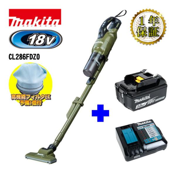マキタ（makita） CL286FDZO クリーナー 18V 本体＋ BL1830B＋充電器