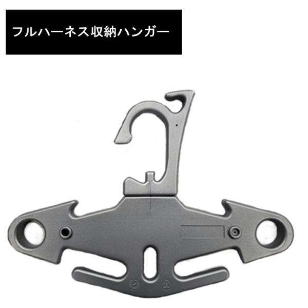 仙台銘板 6950005 フルハーネス型安全帯（墜落制止用器具）用ハンガー 