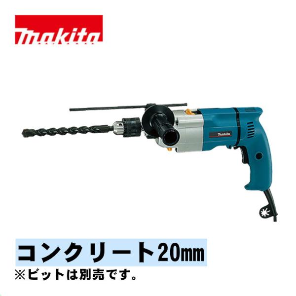 マキタ makita HP2032 スピード震動ドリル 未使用品 未開封品 20mm 【ハンズクラフト宜野湾店】 shimadougu_0088381027762
