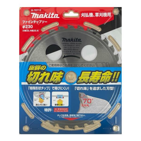 マキタ（makita） A-16112 ファインチップソー シルバー φ230mm (長