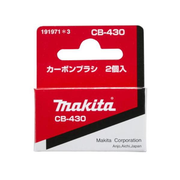 マキタ カーボンブラシ 2個入 CB-430 191971-3 ◇