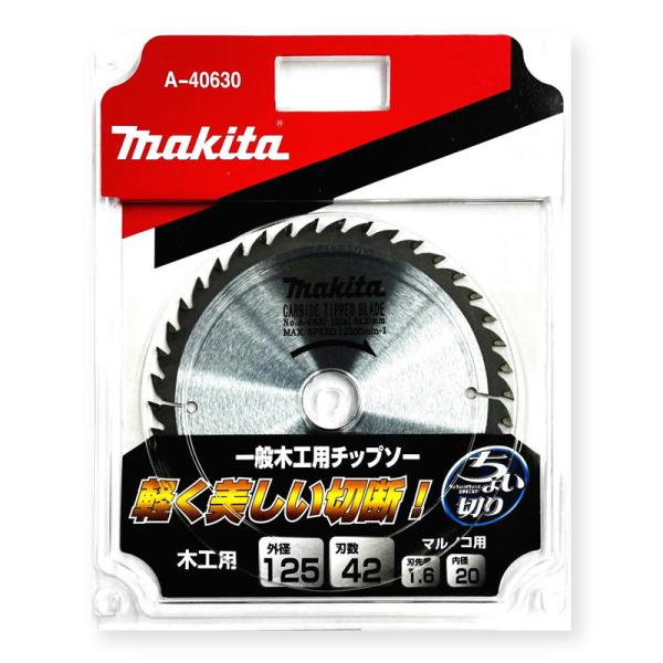 マキタ A-40630 一般木材用チップソー 外径125mm 刃数42 ◇ : 島