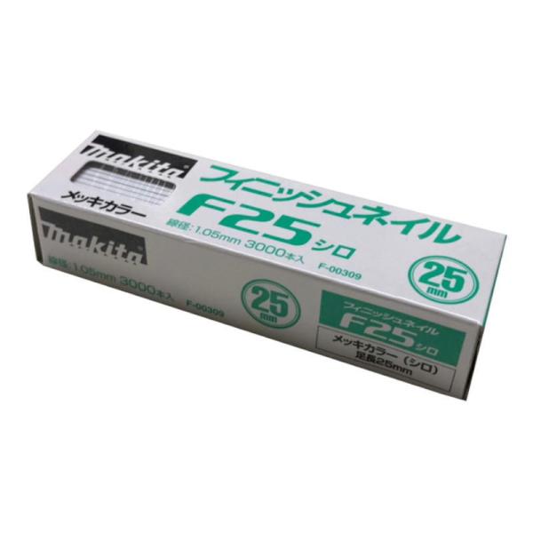 マキタ（makita） F-00309 フィニッシュネイル(仕上釘) F25シロ(3000本