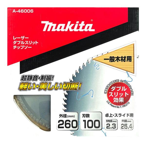 マキタ（makita） A-46006 ダブルスリットチップソー 260mm 刃数100