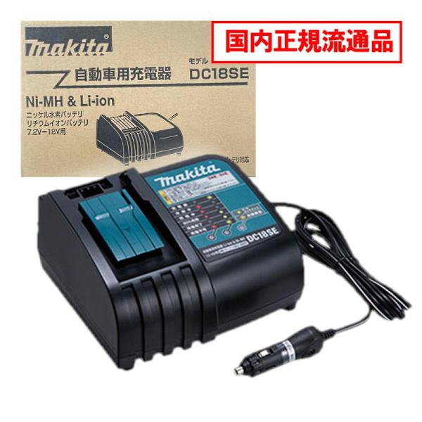 マキタ makita DC18RD 充電器【リライズ野田愛宕店】【未使用】管理番号：2400010108006 マキタ makita DC18RD 充電器【リライズ野田愛宕店】【未使用】管理